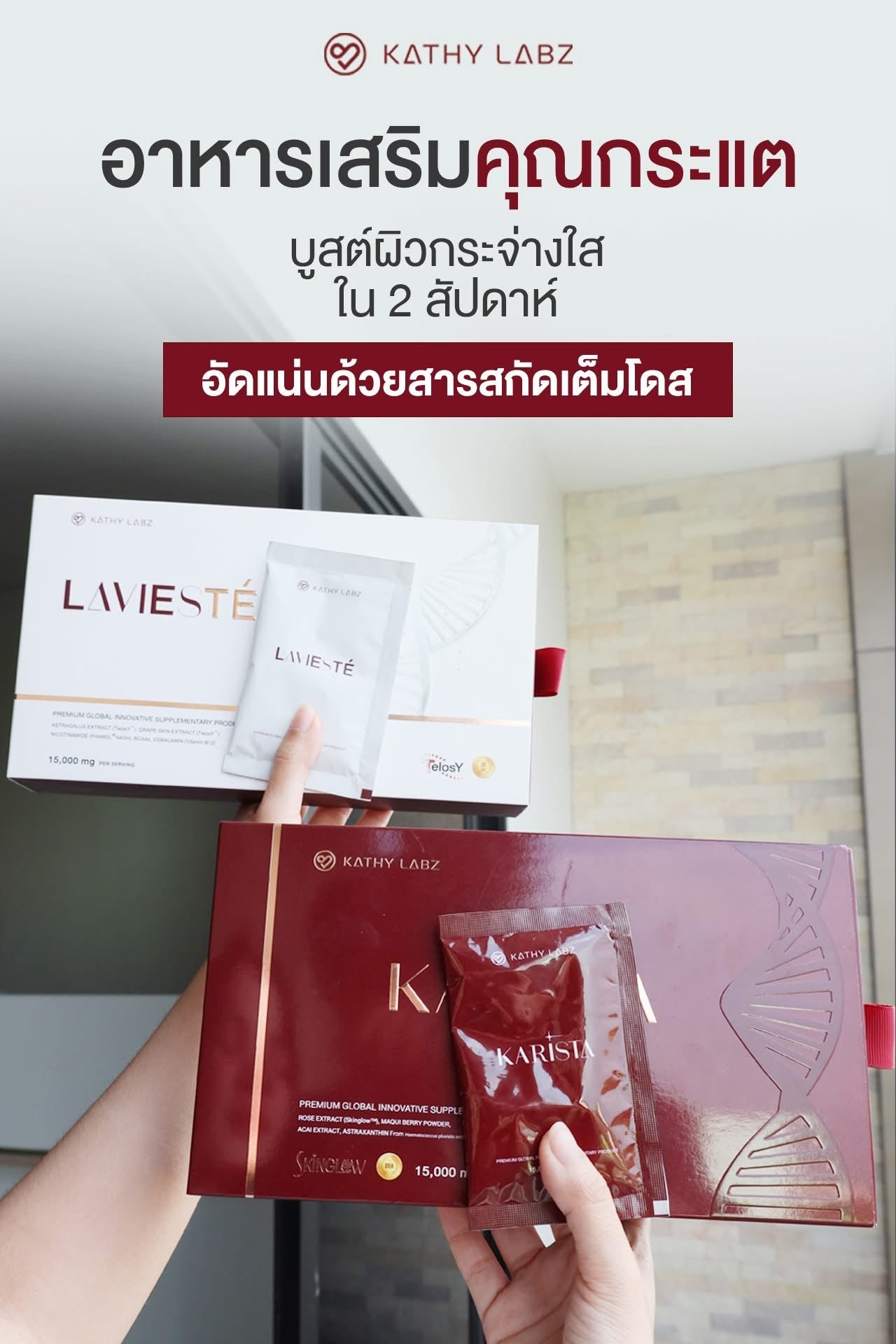 Karista by Kathy Labz Premium Elegant Luxury Supplement