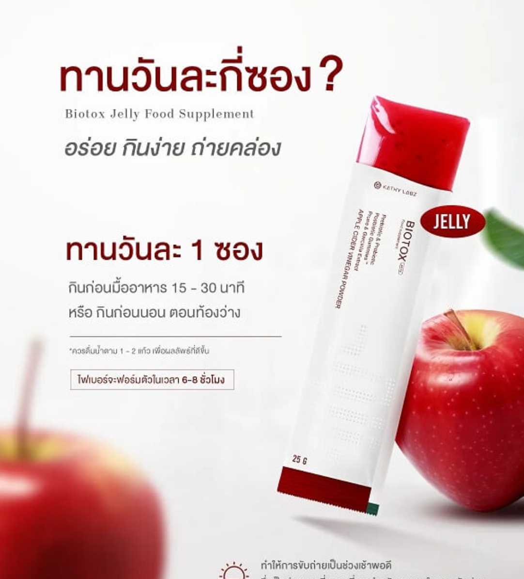 Biotox Jelly