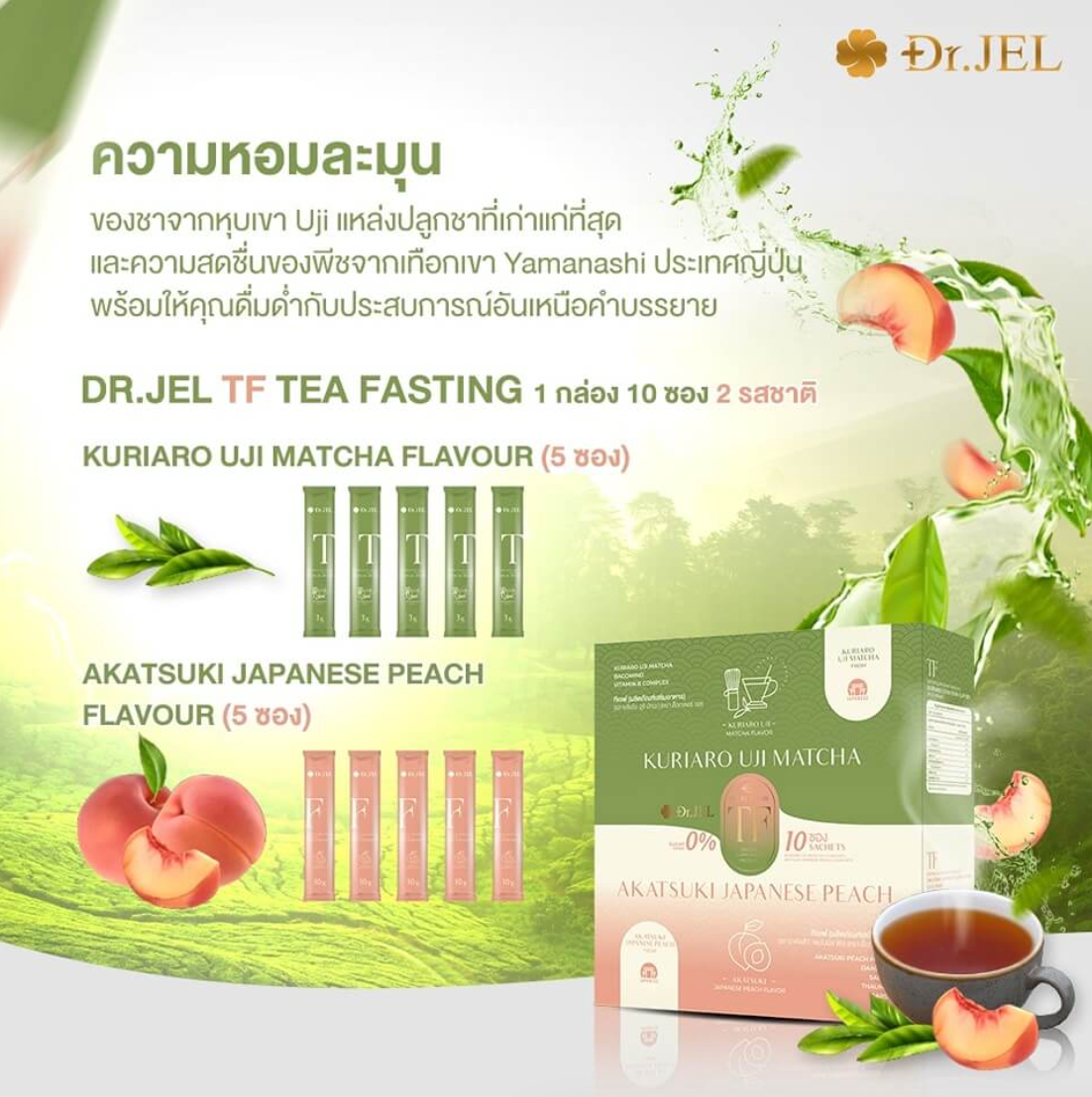 Dr. Jel TF (Fasting Tea)