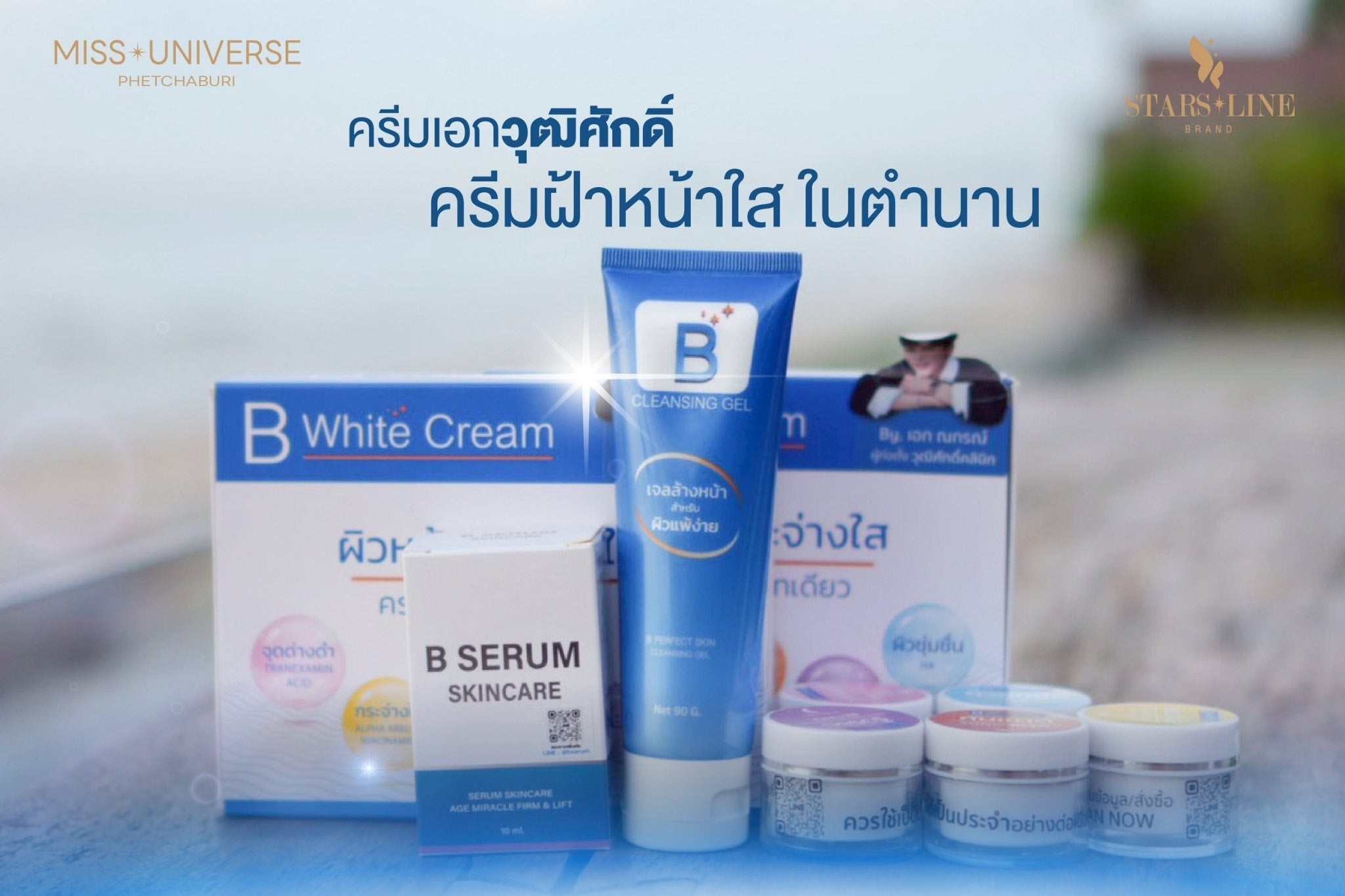 B Serum Botox in the Bottle