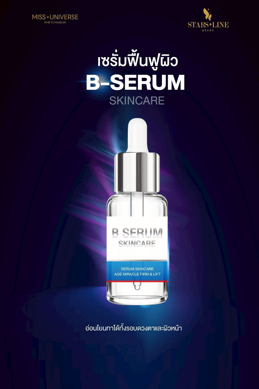 B Serum Botox in the Bottle
