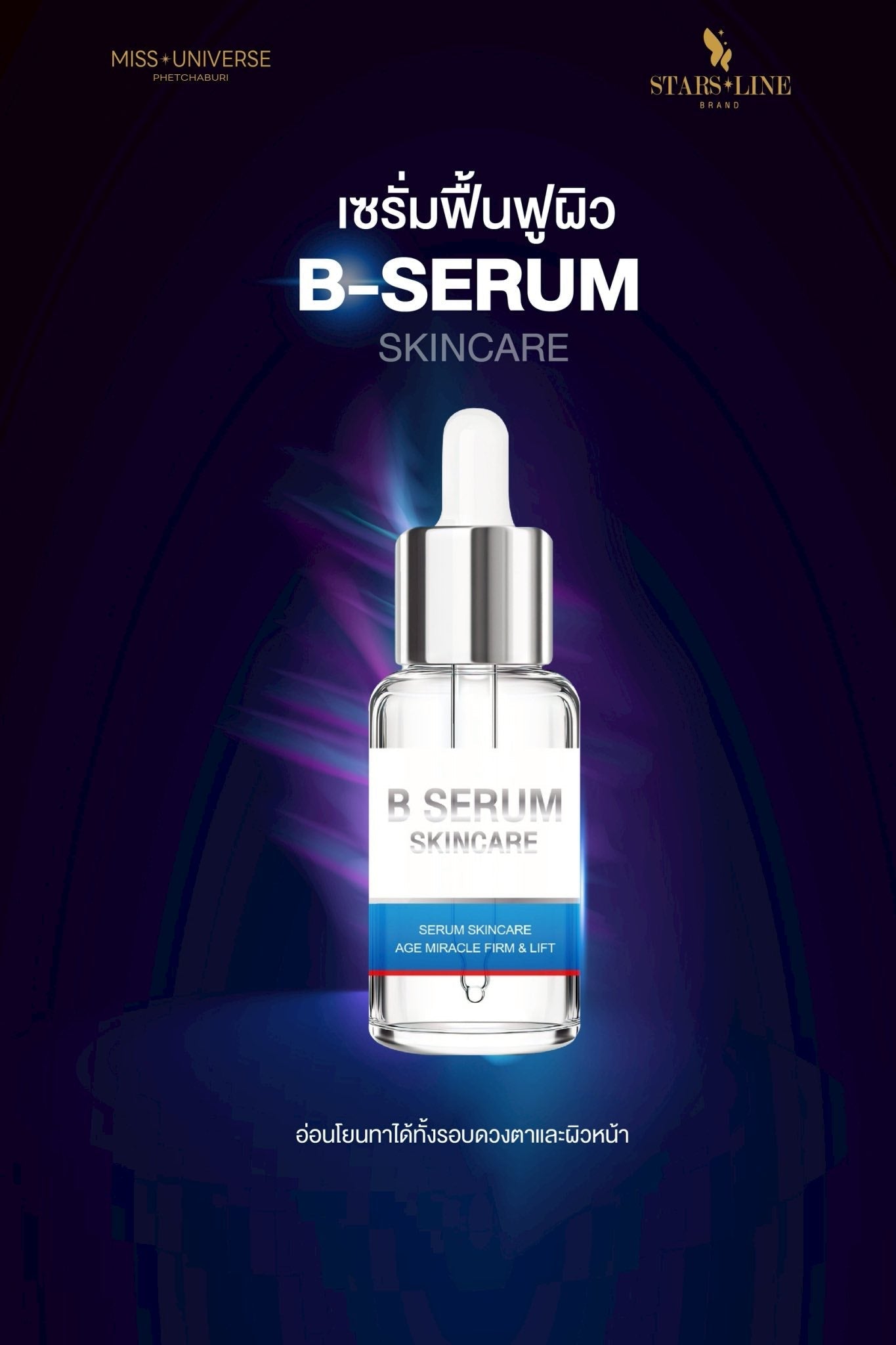 B Serum Botox in the Bottle
