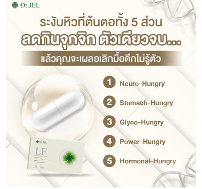 Dr. Jel LF (Longevity Fit)