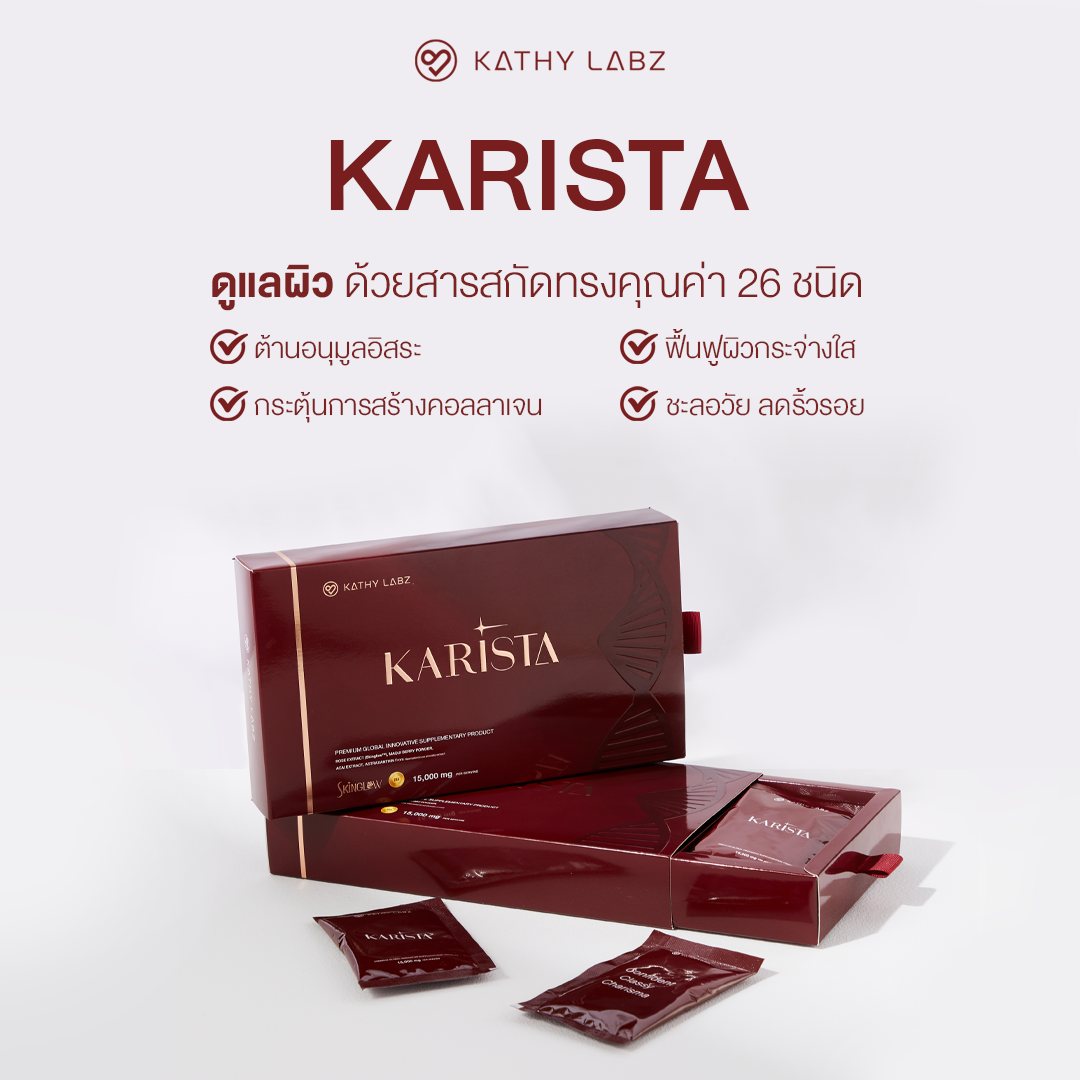 Karista by Kathy Labz Premium Elegant Luxury Supplement