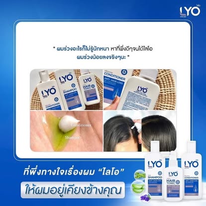 LYO Shampoo Conditioner Anti Hair Loss 200 ml