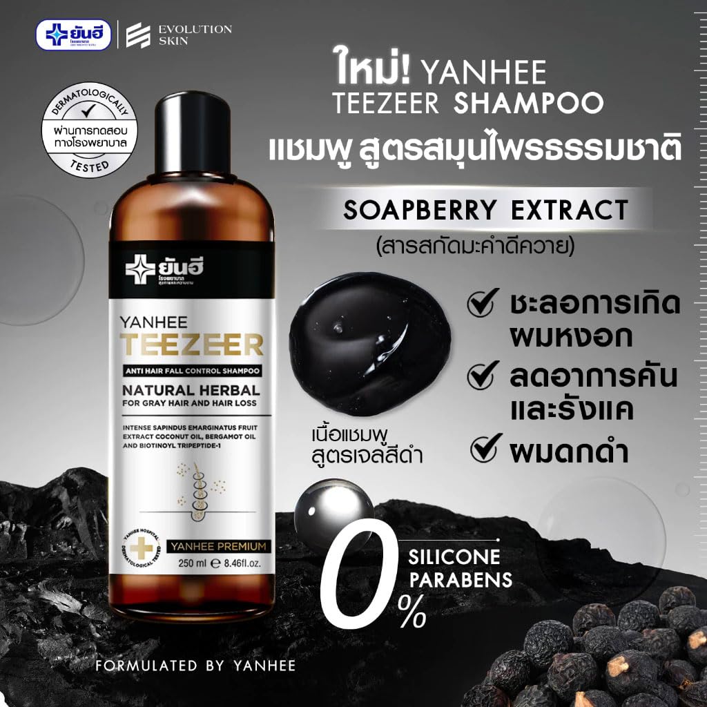 Yanhee Teezeer Shampoo 200 ml and Teezeer Serum Anti Hair Fall Control Serum 60 ml