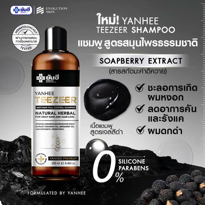 Yanhee Teezeer Shampoo 200 ml and Teezeer Serum Anti Hair Fall Control Serum 60 ml