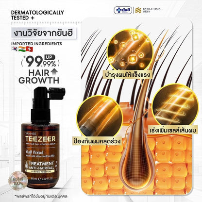 Yanhee Teezeer Shampoo 200 ml and Teezeer Serum Anti Hair Fall Control Serum 60 ml