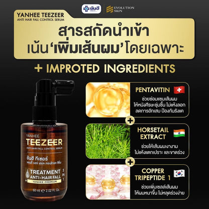 Yanhee Teezeer Shampoo 200 ml and Teezeer Serum Anti Hair Fall Control Serum 60 ml