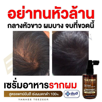 Yanhee Teezeer Shampoo 200 ml