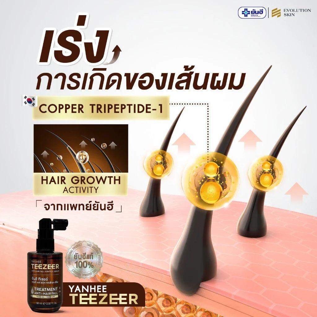 Yanhee Teezeer Hair Herbal Serum 60ml x2 - Reduce hair loss Nourishes Scalp care